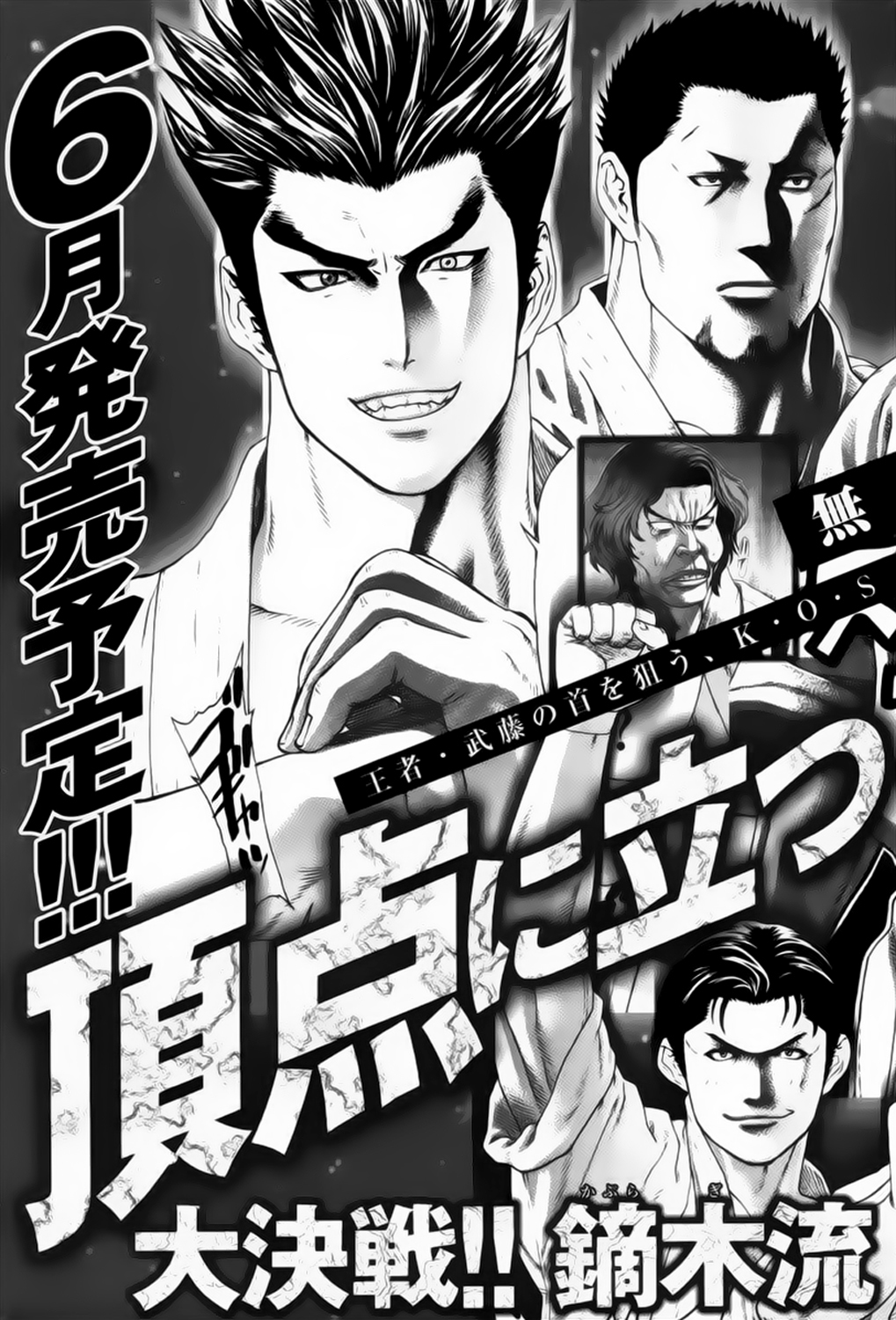 img Karate Shoukoushi Kohinata Minoru 21